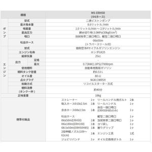 工進 エンジン式小型動噴 吐出ホースΦ6×50...の詳細画像1