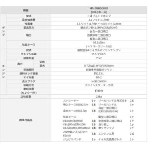 工進 エンジン式小型動噴 吐出ホースΦ8.5×...の詳細画像1