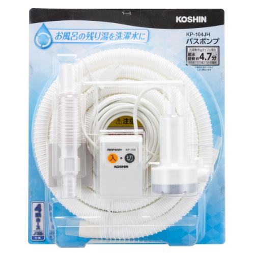 工進 ミニポンディ バスポンプ 11L/分 ホースノズル付 KP-104JH