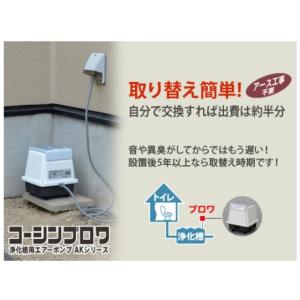工進 コーシンブロア 浄化槽用エアーポンプ [...の詳細画像1