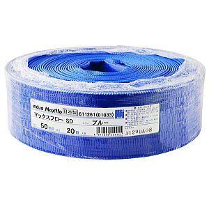 カクイチ マックスフローSD 送水ホース 「50mm×20M」