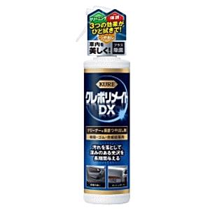 KURE クレ クレポリメイト DX E-1253-14B