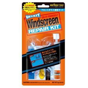 KURE [クレ]　UFIXIT ユーフィックスイットガラスリペアキット　1701