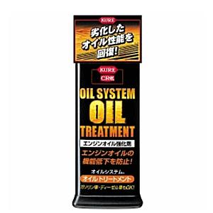 KURE [クレ]　オイルシステム　オイルトリートメント　E-2078-98A