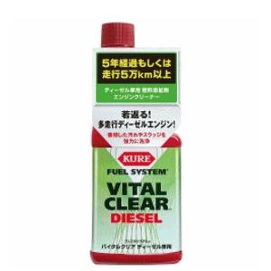 KURE [クレ]　フュエルシステム　バイタルクリア　ディーゼル車用　E-2113-09J