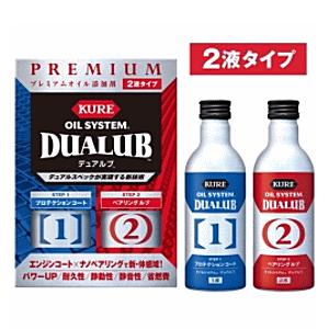 KURE [クレ]　オイルシステム　デュアルブ　F-2120-13J