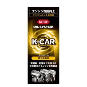 KURE [クレ]　オイルシステム　軽自動車用　E-2123-12B