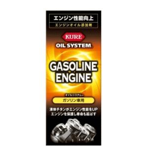 KURE [クレ]　オイルシステム　ガソリン車用　E-2126-13B