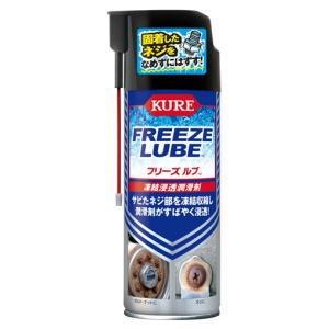 KURE [クレ]　フリーズルブ　420ｍｌ　3030