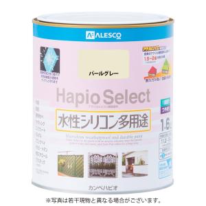 カンペハピオ 水性シリコン多用途塗料 つやあり ハピオセレクト パールグレー 1.6L