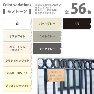 カンペハピオ 水性シリコン多用途塗料 つやあり...の詳細画像2