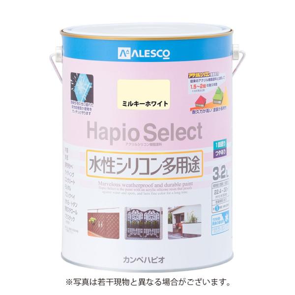 カンペハピオ 水性シリコン多用途塗料 つやあり ハピオセレクト ミルキーホワイト 3.2L