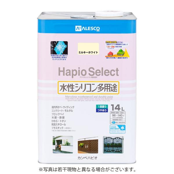 カンペハピオ 水性シリコン多用途塗料 つやあり ハピオセレクト ミルキーホワイト 14L