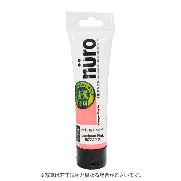 カンペハピオ　ヌーロ　30ｍｌ　夜光ピンク