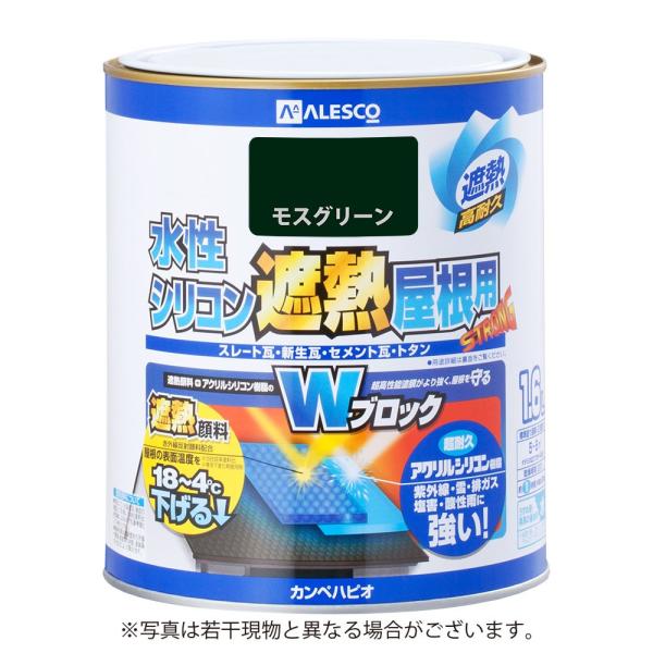 カンペハピオ水性シリコン遮熱屋根用　「1.6L」　［モスグリーン］