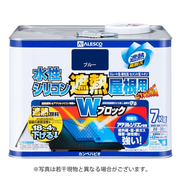 カンペハピオ水性シリコン遮熱屋根用　「7K」　［ブルー］
