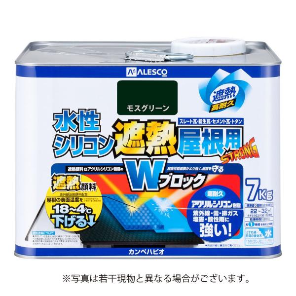 「在庫限り」カンペハピオ 水性シリコン遮熱屋根用 7K モスグリーン