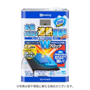 カンペハピオ 水性シリコン遮熱屋根用 14K  ぎん黒