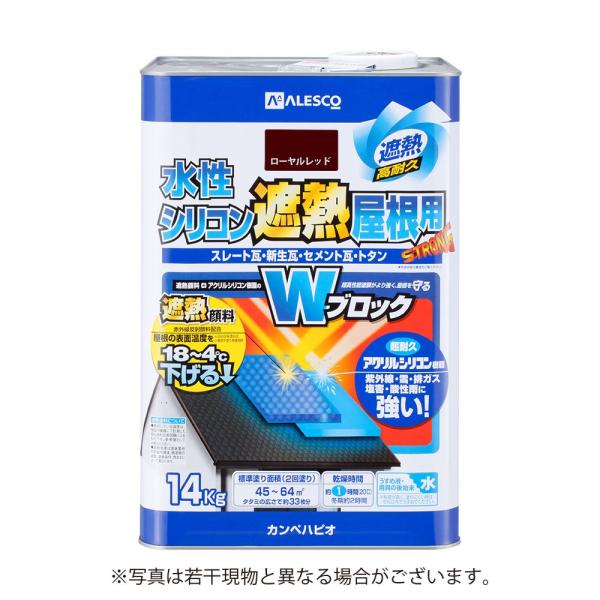 カンペハピオ 水性シリコン遮熱屋根用 14K  ローヤルレッド