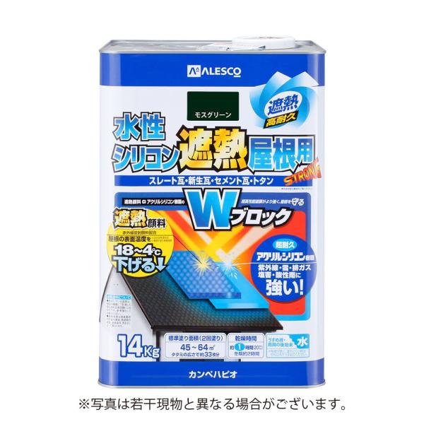 カンペハピオ 水性シリコン遮熱屋根用 14K モスグリーン