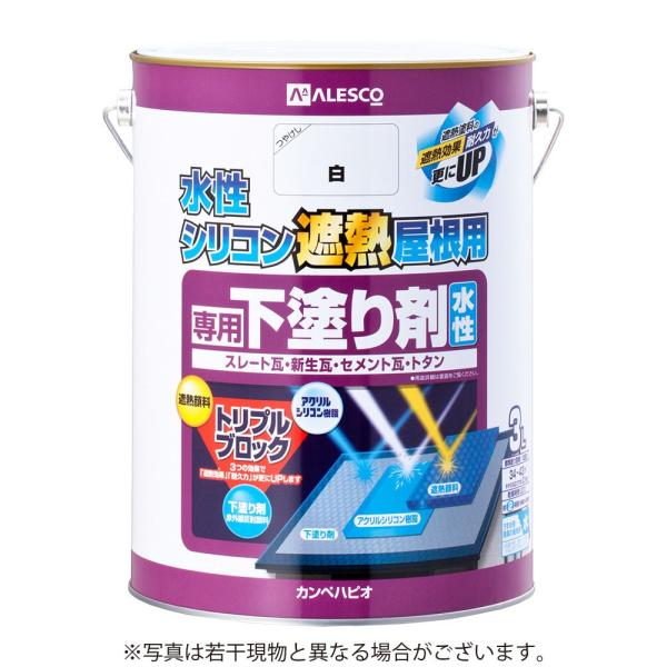 カンペハピオ 水性シリコン遮熱屋根用 専用下塗り剤 3L
