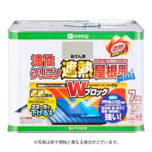 カンペハピオ 油性シリコン遮熱屋根用 7K 新ぎん黒