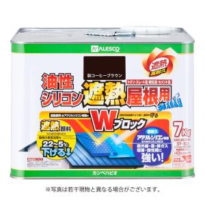 カンペハピオ 油性シリコン遮熱屋根用 7K  新コーヒーブラウン