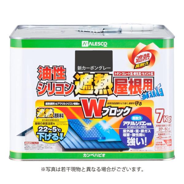 カンペハピオ 油性シリコン遮熱屋根用 7K 新カーボングレー