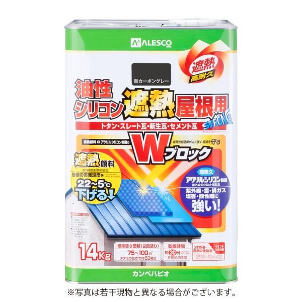 カンペハピオ 油性シリコン遮熱屋根用 14K 新カーボングレー