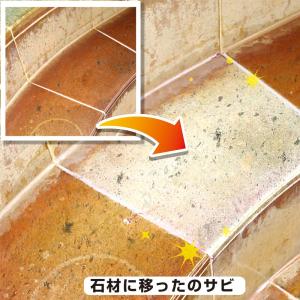 「在庫限り」カンペハピオ 復活洗浄剤 サビ取り...の詳細画像2