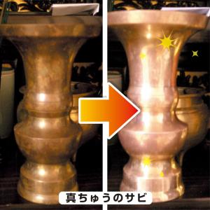 「在庫限り」カンペハピオ 復活洗浄剤 サビ取り...の詳細画像5