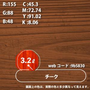 カンペハピオ 油性木部保護塗料 3.2L チークの詳細画像2