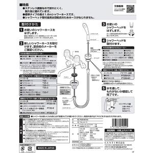 サンエイ SANEI ラセンホース PS30-...の詳細画像5