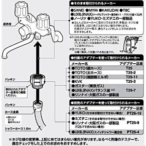 サンエイ SANEI シャワーセット PS39...の詳細画像5