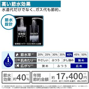 サンエイ SANEI シャワーヘッド レイニー...の詳細画像1