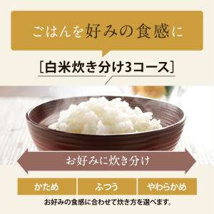 象印 IH炊飯ジャー 極め炊き 5.5合 NW...の詳細画像2