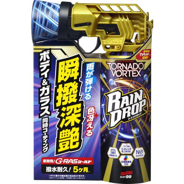 ソフト99 レインドロップ トルネードヴォルテックス 300ml