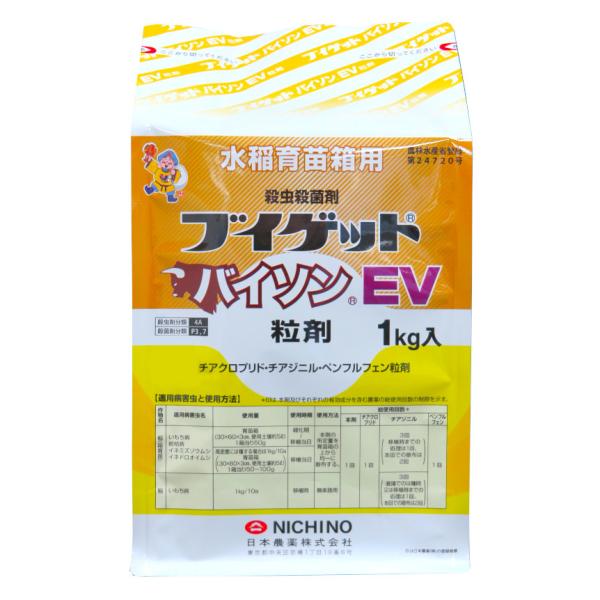 ブイゲットバイソンEV粒剤 1kg