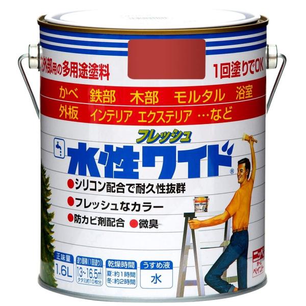 ニッペホームプロダクツ 水性フレッシュワイド 1.6L レッドブラウン