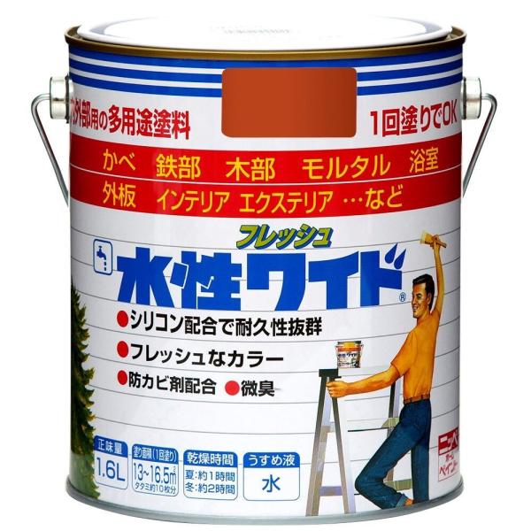ニッペホームプロダクツ 水性フレッシュワイド 1.6L テラコッタブラウン