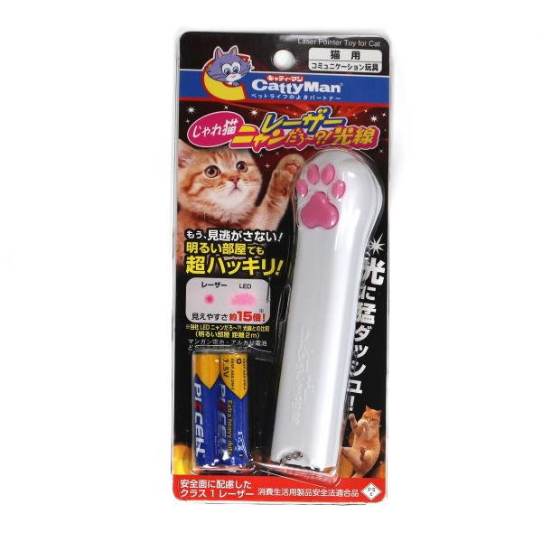 ドギーマンハヤシ じゃれ猫 レーザーニャンだろー光線