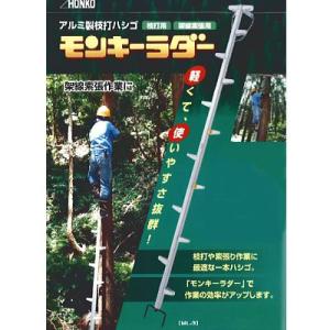 ハラックス 枝打ち梯子 ワンダ WR-45 (有効長455cm) [ハシゴ ハラックス 枝打ち梯子 ワンダ WR-45 (有効長455cm) [ハシゴ