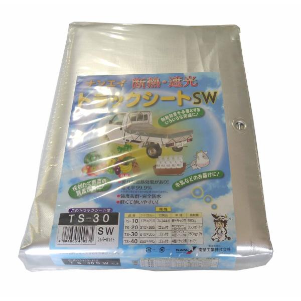 南栄工業 トラックシート TS30-SW 荷台シート