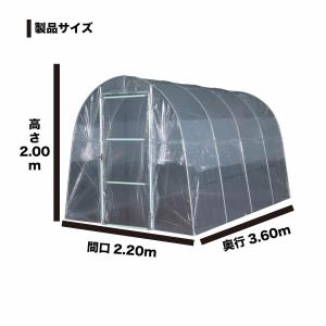 南栄工業 菜園ハウス 2.4坪 ビニールハウス...の詳細画像2