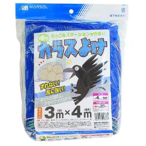 マルソル 噂のカラスよけ 3mX4m 青 防鳥用品