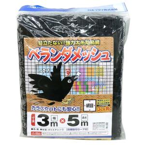 日本マタイ ベランダメッシュ 3m×5m 黒｜Arclands Online ヤフー店