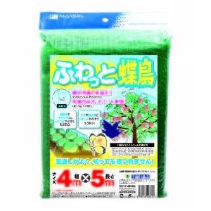 マルソル ふわっと蝶鳥 4ｍX5ｍ モスグリーン 防鳥用品