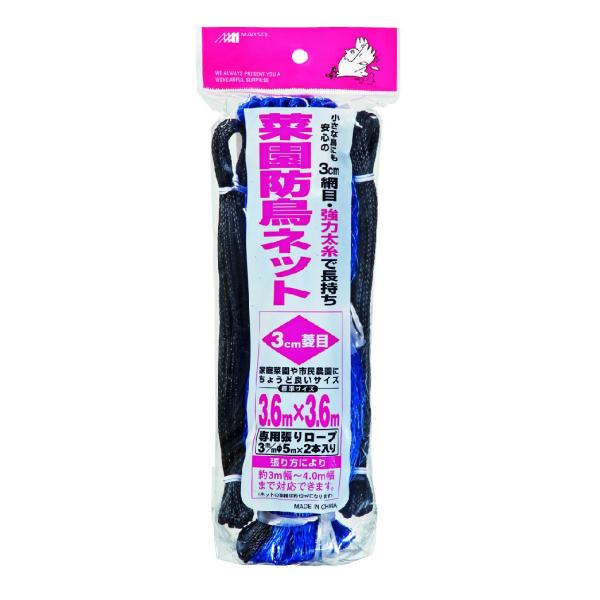 マルソル 菜園防鳥ネット 3.6mX3.6m ブルー 防鳥用品