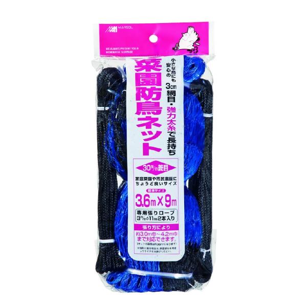 マルソル 菜園防鳥ネット 3.6mX9.0m ブルー 防鳥用品
