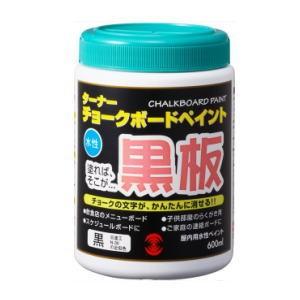 ターナー色彩 チョークボードペイント 600ｍｌ 黒｜lamd